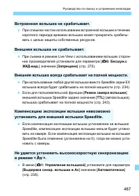 Страница 487