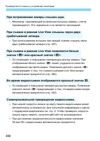 Страница 488