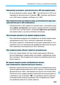 Страница 489