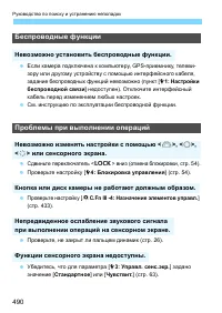 Страница 490