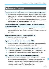 Страница 491