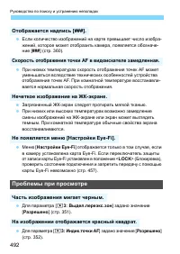 Страница 492