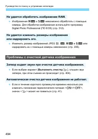 Страница 494