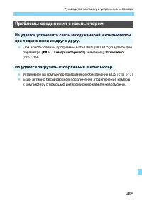 Страница 495