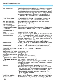 Страница 498