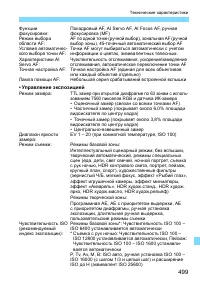 Страница 499