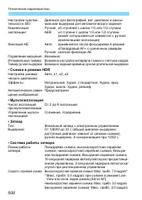 Страница 500