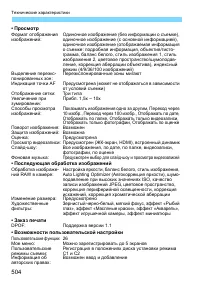 Страница 504