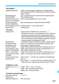 Страница 505