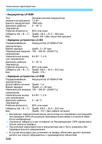 Страница 506