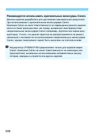 Страница 508