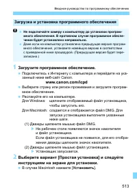 Страница 513