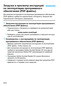 Страница 514