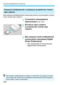 Страница 516