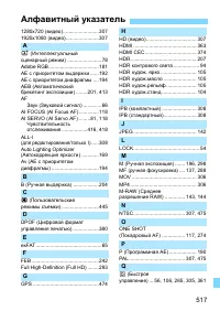 Страница 517