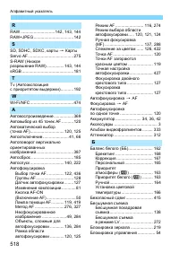 Страница 518
