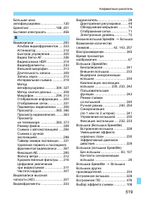 Страница 519