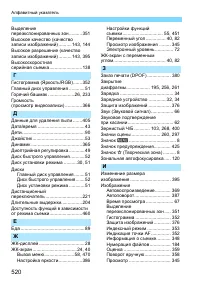 Страница 520