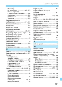 Страница 521