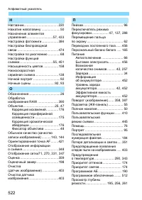 Страница 522