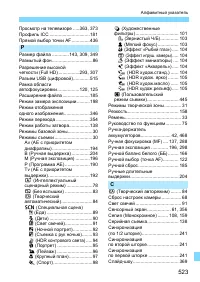Страница 523