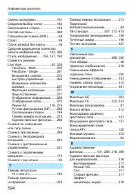 Страница 524