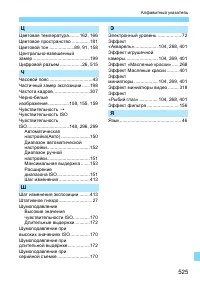 Страница 525