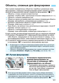 Страница 101