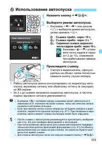 Страница 103
