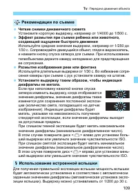 Страница 109