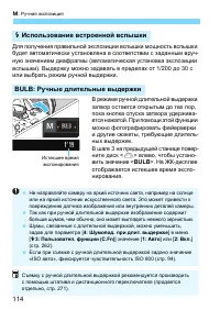 Страница 114