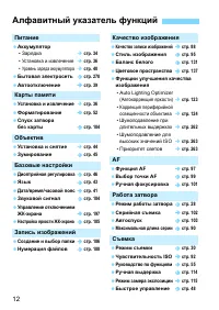 Страница 12