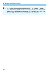 Страница 122