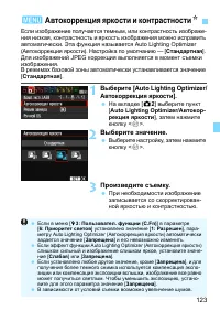 Страница 123