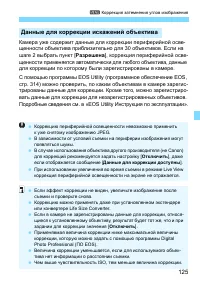 Страница 125