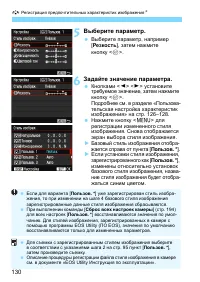 Страница 130