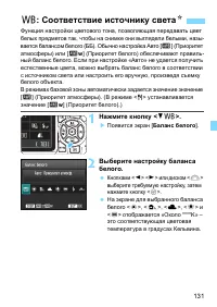 Страница 131