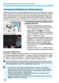 Страница 136