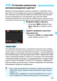 Страница 137