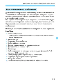 Страница 143