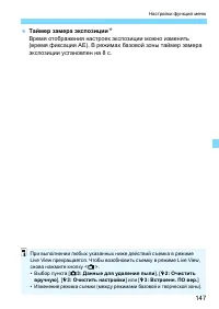 Страница 147