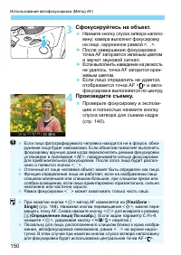 Страница 150