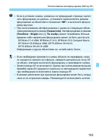 Страница 153