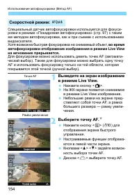 Страница 154