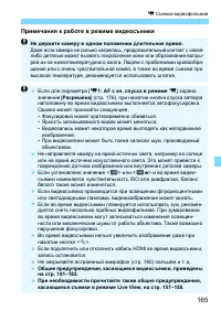 Страница 165