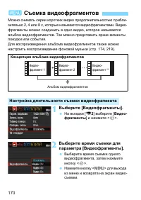 Страница 170