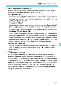 Страница 177