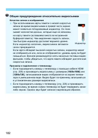 Страница 182