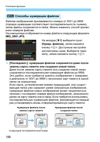 Страница 188