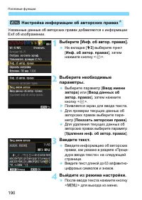 Страница 190